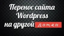 преместване преместване