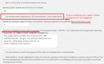Відгук про плагін WP No External Links External Links