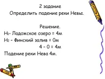 падането река Нева