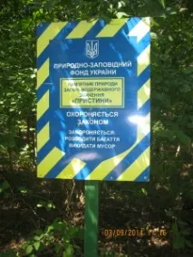 ментовское царско