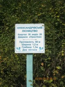 ментовское панское