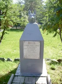 паметник куче