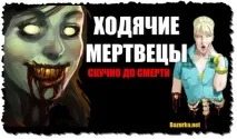 season dead