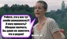 dead защо