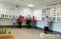 Чому у другій міській поліклініці зникають карти та результати аналізів, Черемха чому