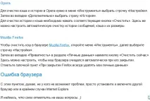 Чому не відтворюється музика вконтакті вконтакті