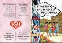 Чому українки тепер подаються до плутан Balalaika24, новини по-українськи подаються