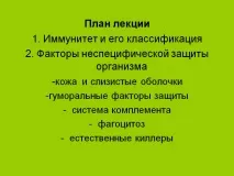 рівень
