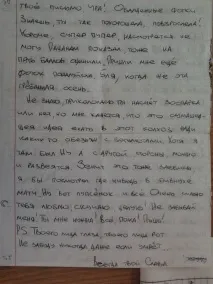 армията писмо