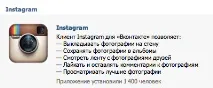 официално приложение