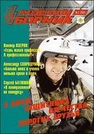 списания вестници