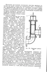 Поршневий витратомір - Велика Енциклопедія Нафти та Газа велика