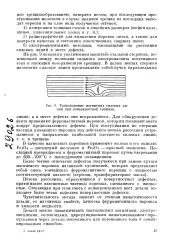 поток великата