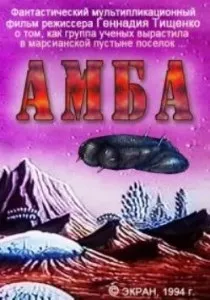 пустинята Сюжетът филма