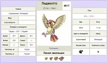 піджіотто