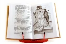 Правчитання - "Святий" - від слова "світло" світло
