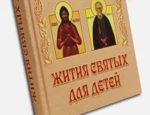 Правчитання - "Святий" - від слова "світло" святий