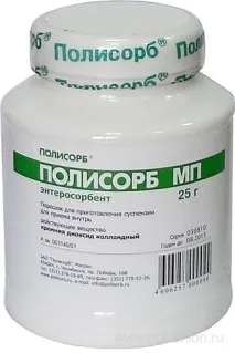 полисорб това лекарство