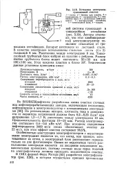 Електрокоагулятор - Велика Енциклопедія Нафти та Газа, стаття 3 нафти