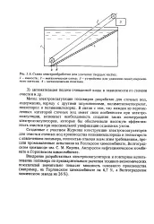 Електрокоагулятор - Велика Енциклопедія Нафти та Газа, стаття 3 електрокоагулятор