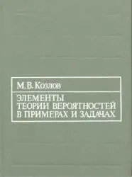 вероятностите