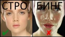 Ельфійське свічення шкіри зі стробінгом у макіяжі, Перший жіночий. стробінгом