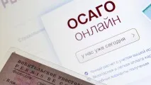 електронно osago