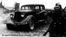 легендарен моделист-дизайнер