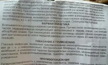 инструкции erythromycin