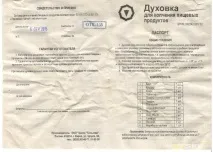 Духовка для копчення «Сільмаш» копчення