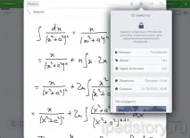 идеален evernote
