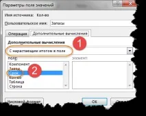 Елементи планування роботи виробництва та складів - Формули робочого листа - Excel - Каталог складів