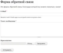 Drupal 7 для початківців Форма зворотнього зв’язку зворотнього