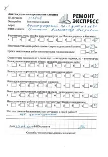 ключ реновирани