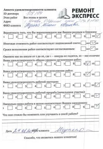 реновирани напълно