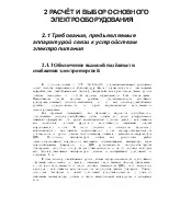 устройства устройства