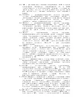 комуникация устройства