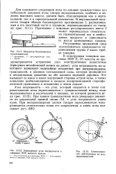 Притискна сила - звукознімач - Велика Енциклопедія Нафти та Газа звукознімач