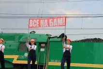 2014 влака