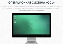 руската представена