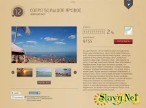 нашето гласуваме