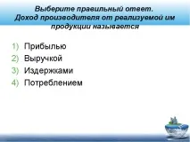 Презентація з суспільствознавства на тему - Фірми в економіці - (11 клас) презентація