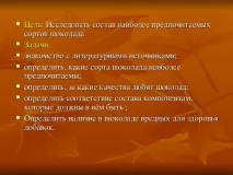 изследване изследване