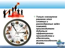 Презентація з суспільствознавства на тему - Фірми в економіці - (11 клас) економіці