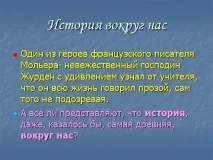 тему