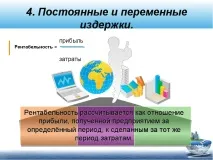 Презентація з суспільствознавства на тему - Фірми в економіці - (11 клас) тему