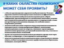 презентация презентация
