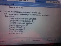 Перегляд теми - Обнулилося кодування блоку ABS ESP допоможіть - Volkswagen Passat B6 club кодування