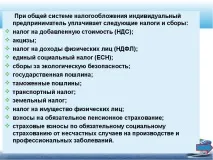 Презентація з суспільствознавства на тему - Фірми в економіці - (11 клас) суспільствознавства