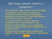 історія